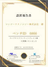 スクリーンショット 2025-04-22 111002